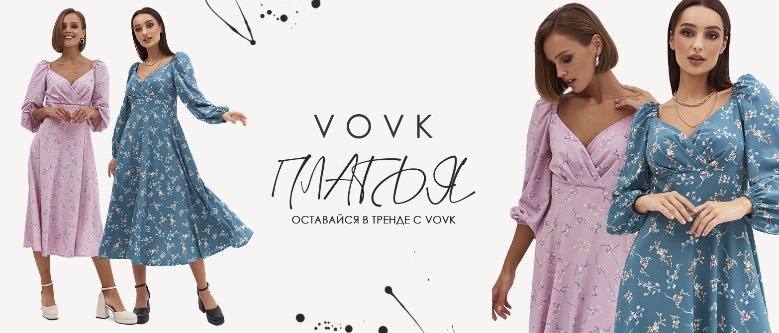 Український бренд VOVK: одяг та взуття за демократичними цінами 