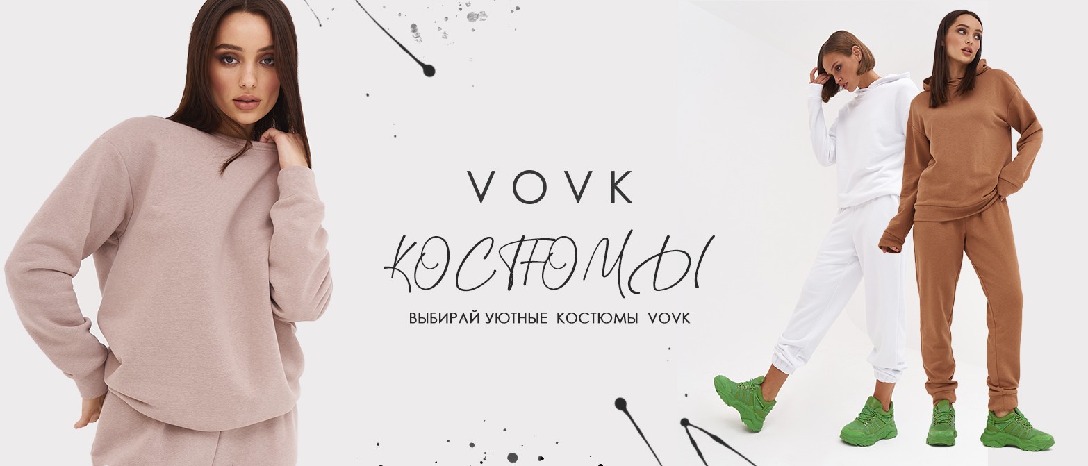 Український бренд VOVK: одяг та взуття за демократичними цінами 