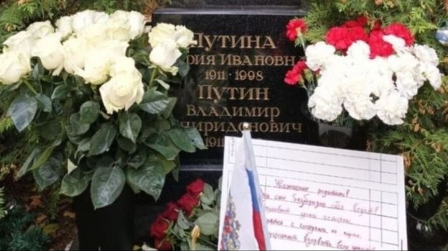 Активісти Партії мертвих залишили лист на могилі батьків володимира путіна