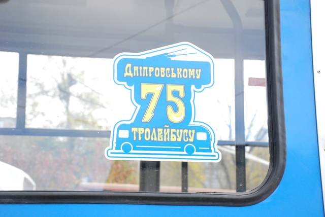 21 маршрут майже у всі напрямки містом: Дніпро відзначає 75-ту річницю