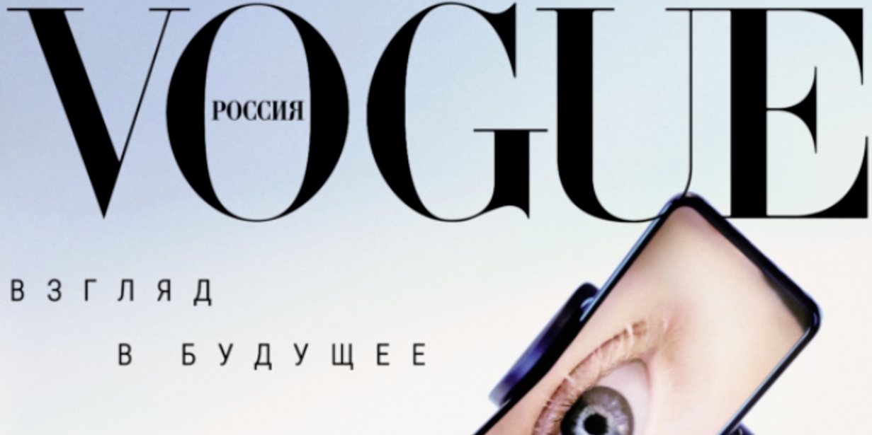 Видавці Vogue і GQ припиняють свою діяльність у Росії