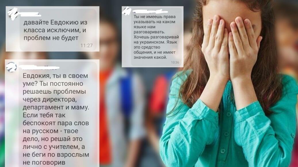 Скандальне цькування через українську  мову у Дніпрі