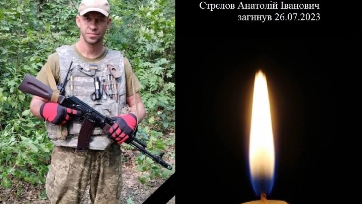 У бою з окупантами загинув воїн з Дніпра  Анатолій Стрєлов