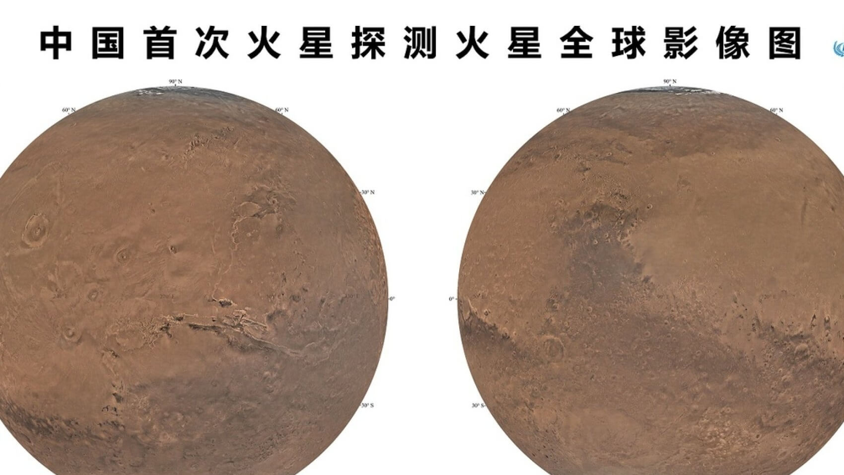 Китай презентував свою першу власну карту всієї поверхні Марса (дивіться фото)