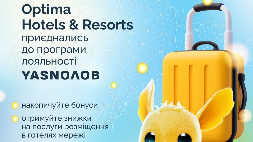 Optima Hotels & Resorts приєдналась до Програми лояльності YASNOЛОВ