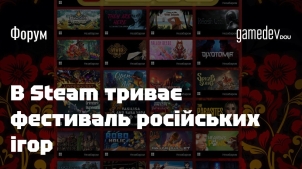 Valve толерує росіян: Steam проводить фестиваль Games from russia