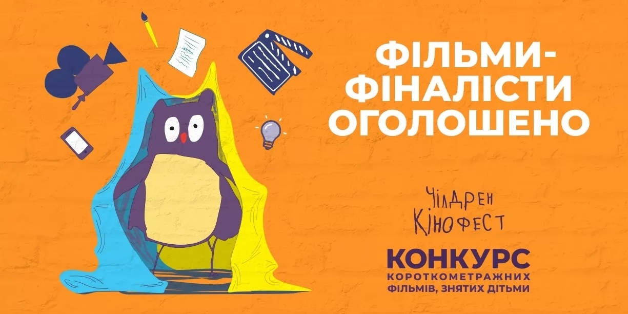 Дітей Дніпровщини запрошують на безкоштовний онлайн перегляд фільмів
