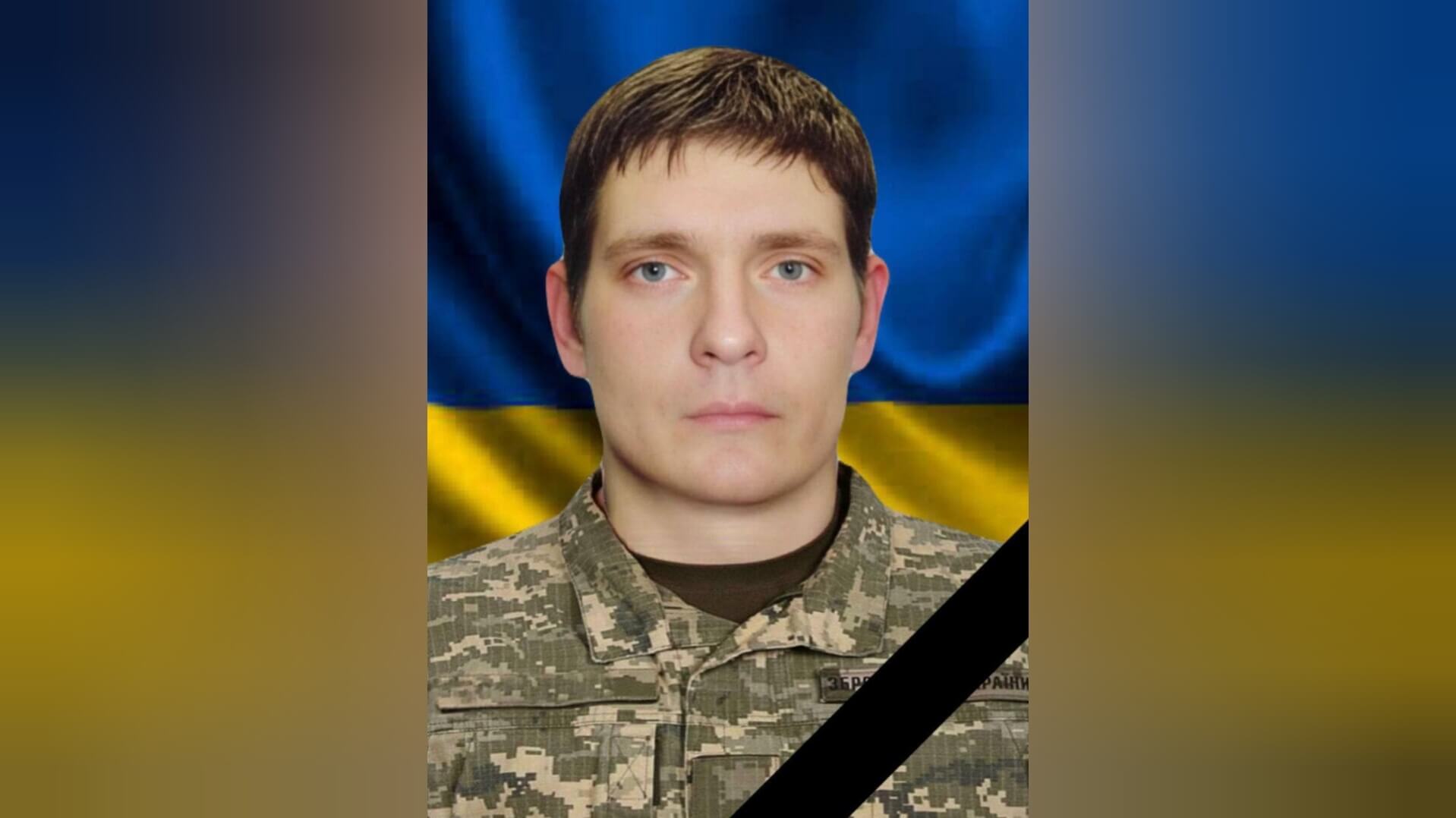 У Камянському попрощаються з Героєм Віктором Жембровським, який помер на Донеччині